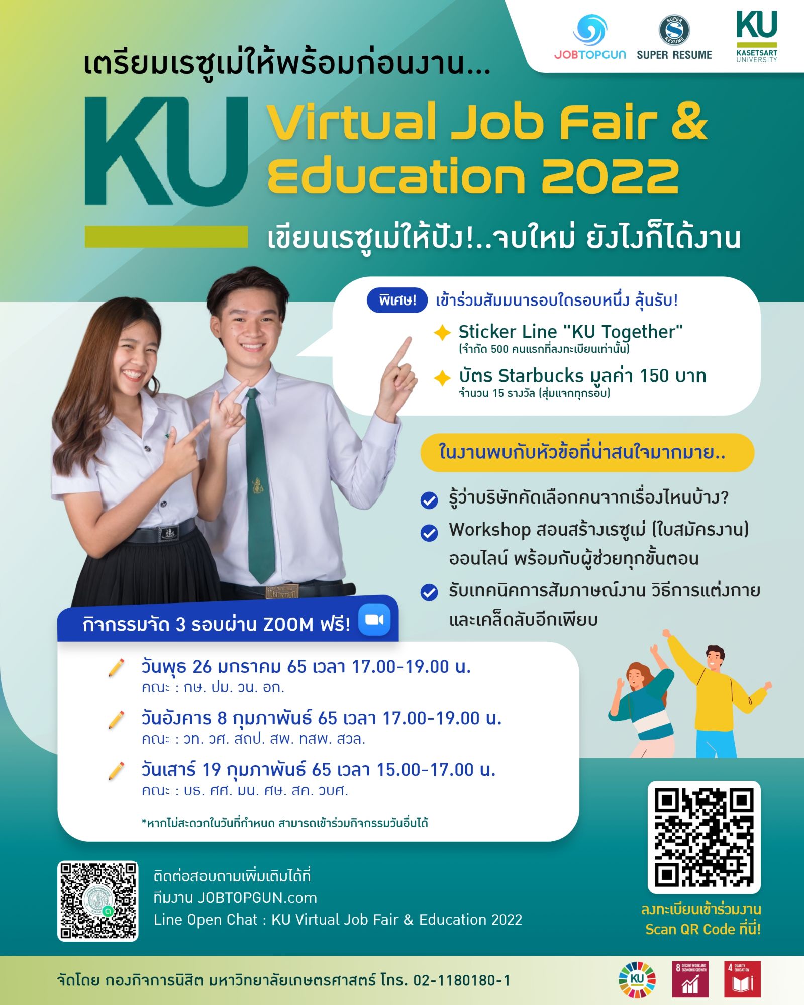 KUข่าวนิสิต KU Virtual job Fair & Education 2022